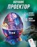 Ночник