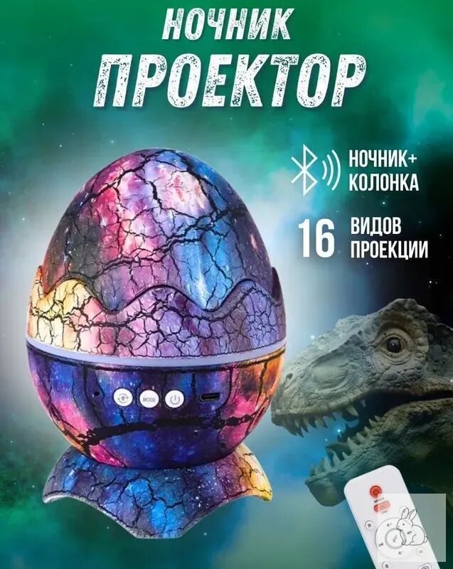 Ночник