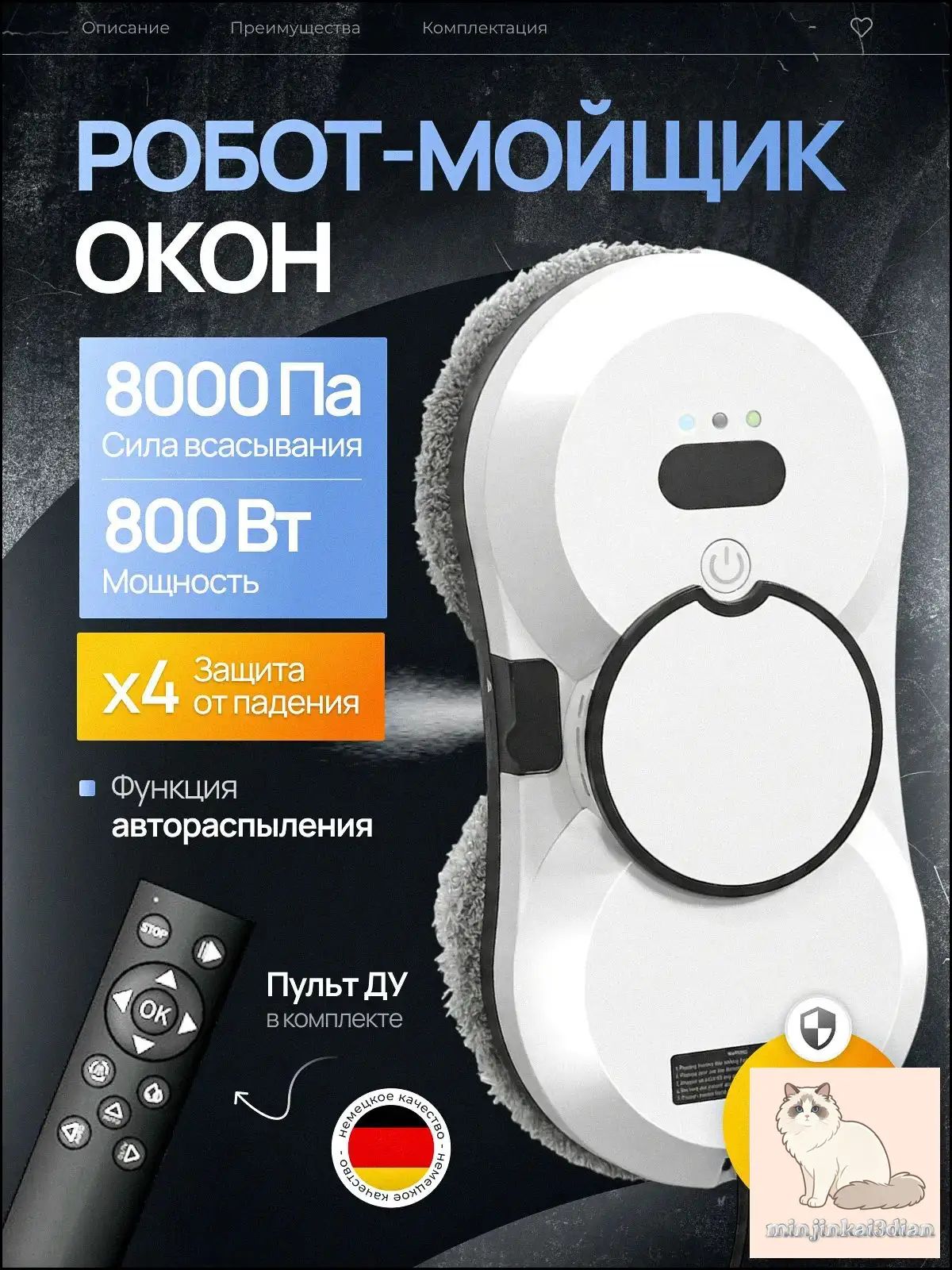 Робот для мойки окон 01a05d8010207237bd7f26d538ca0736, хром, серый металлик