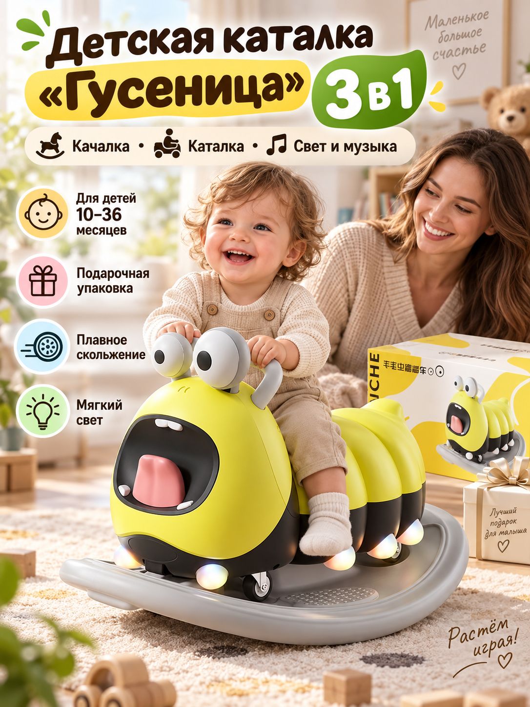 Толокар каталка-качалка гусеница для малышей 1-3 года, безопасная детская машинка-подарок для мальчика и девочки