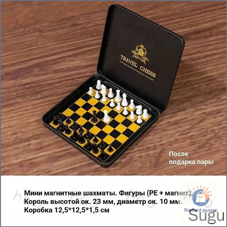 Шахматы магнитные классические TB1324 дорожные складные, компактный набор, металлические фигуры, 130x125x13 мм, мато