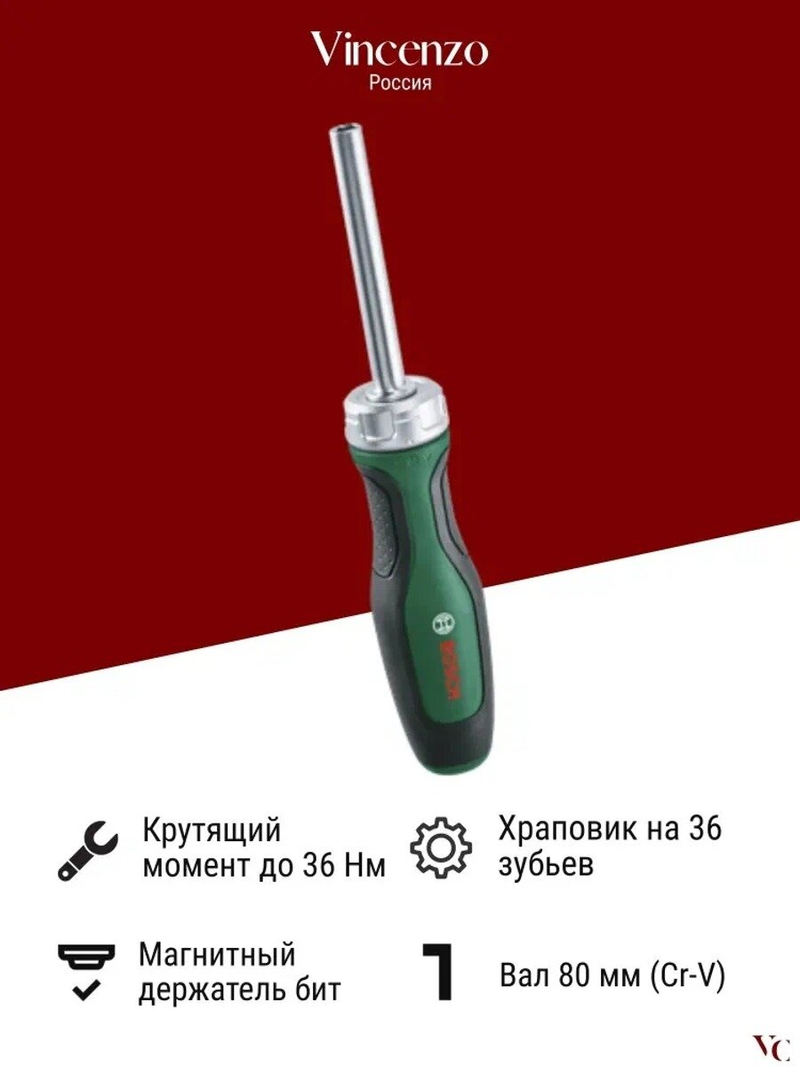 Bosch Home And Garden, Трещоточный шуруповерт, (Без бит), 1 шт. 1600A02Z99(1600A02X69)