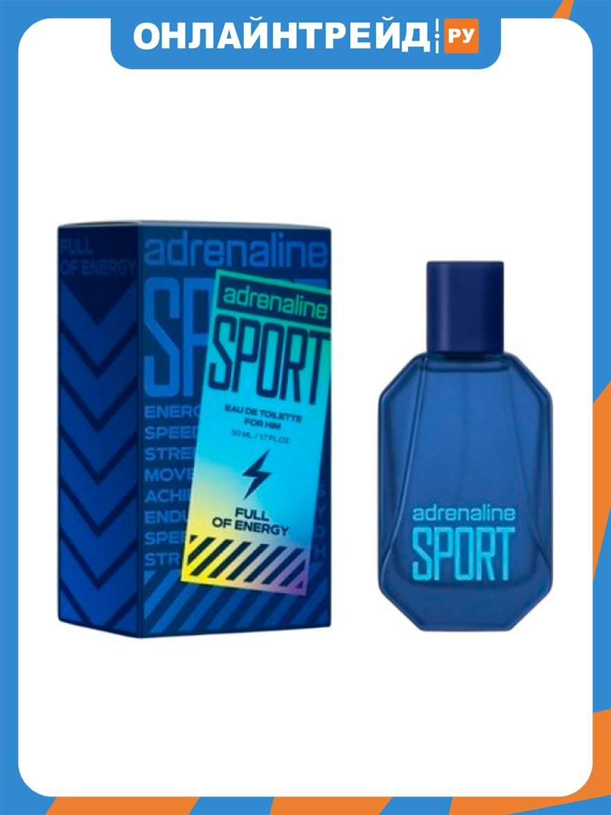 Мужская туалетная вода LA Ville Adrenaline Energy Sport 50 мл