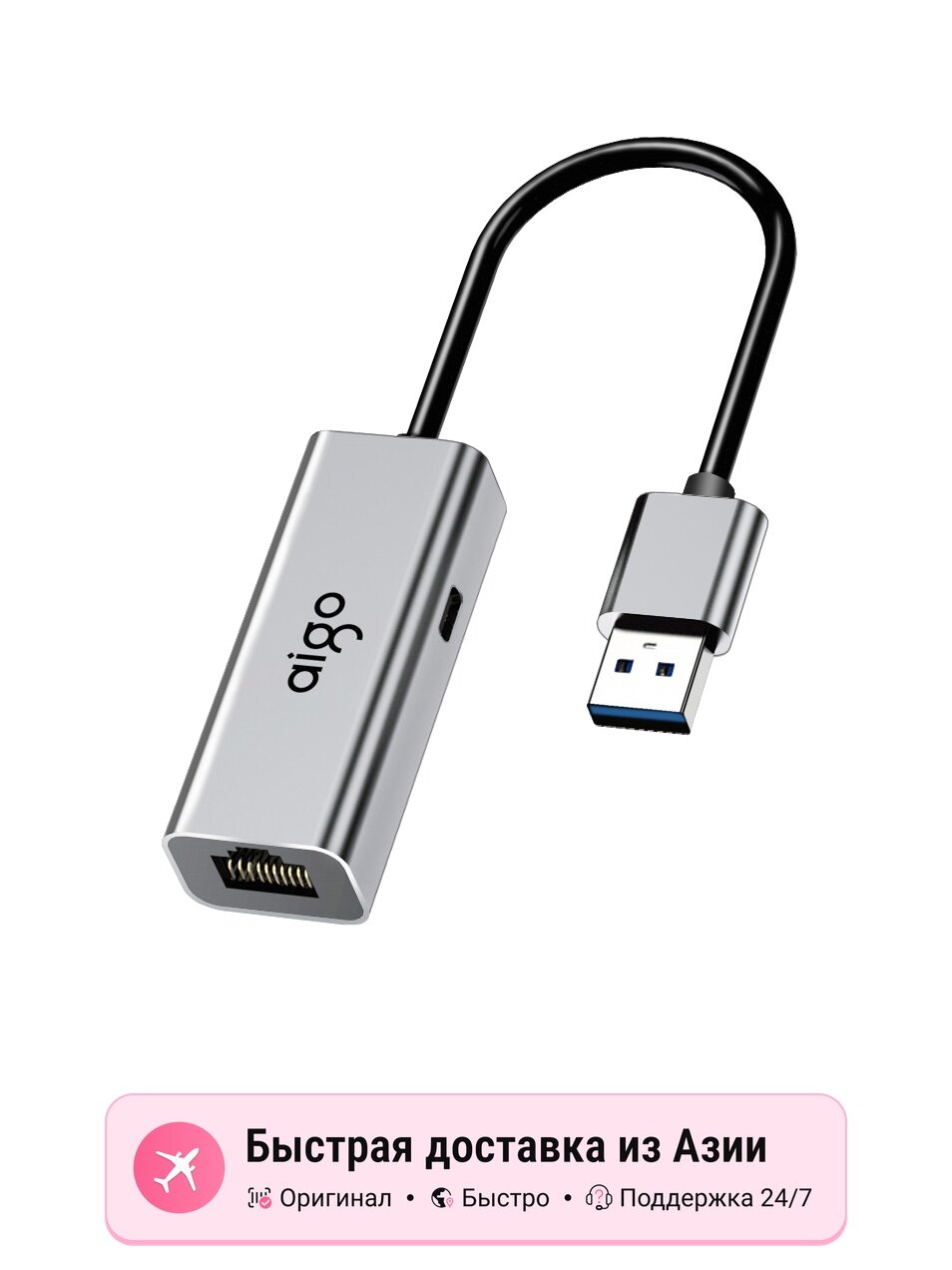 Адаптер AIGO USB к Ethernet RJ45 1 Гбит/с, multicolor