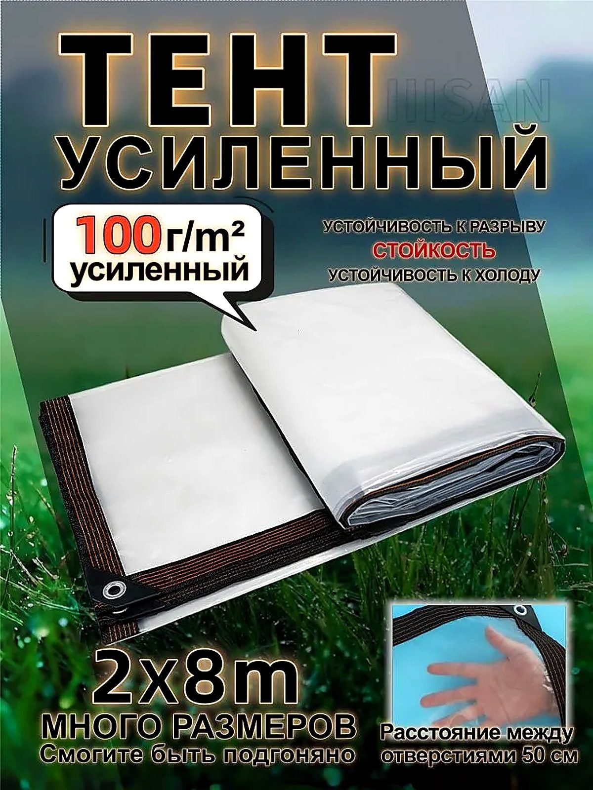 Водонепроницаемый прозрачный брезент из ПВХ; наружный прозрачный брезент;2*8 м