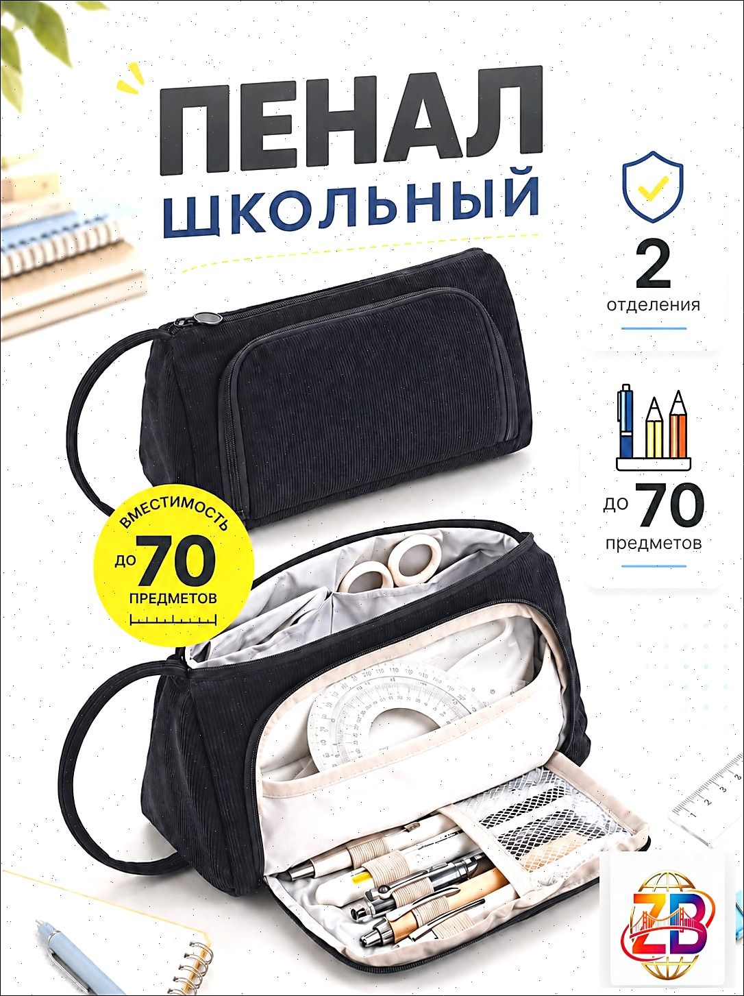Пенал школьный черный вместительный