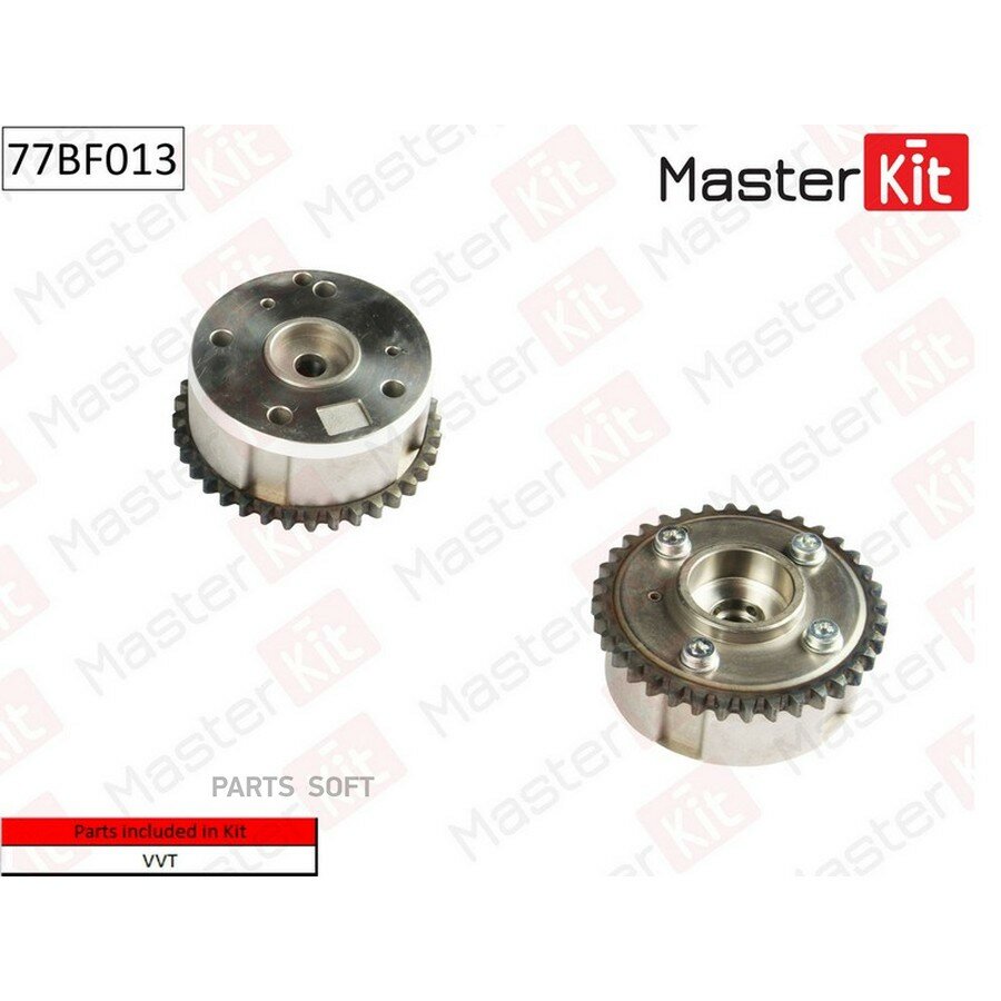 Механизм газораспределения (впуск) Skoda Rapid(NH3) 12-, VW Polo(6R1,6C1) 09- (CAXA, CAVE) от официального дистрибьютора, MASTERKIT, артикул 77BF013