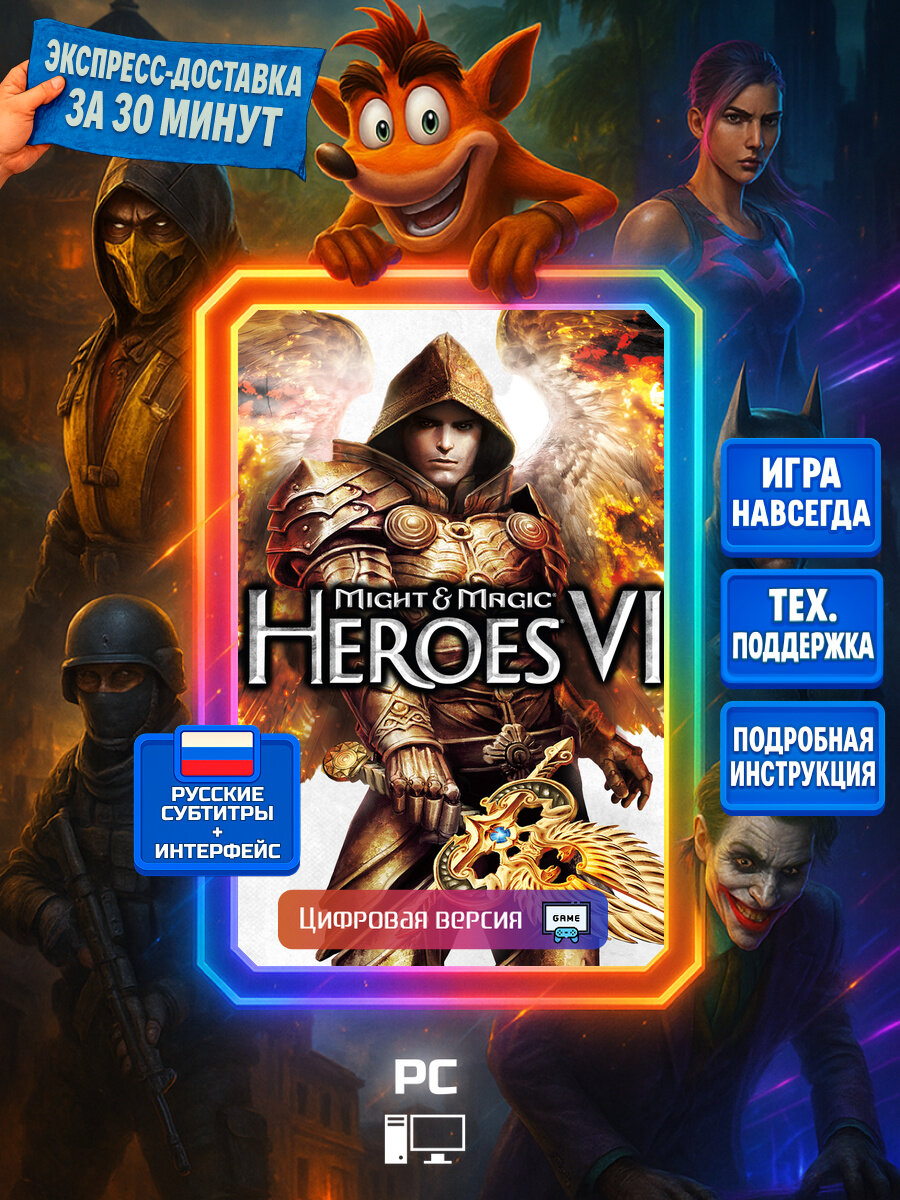 Might & Magic: Heroes VI | Steam (PC) | Ролевые игры | Цифровая версия