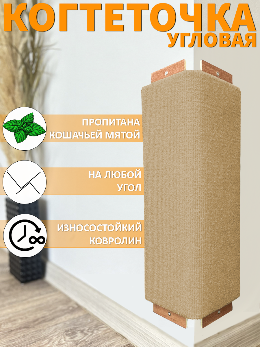 Когтеточки Нет бренда Смирнов бежевый