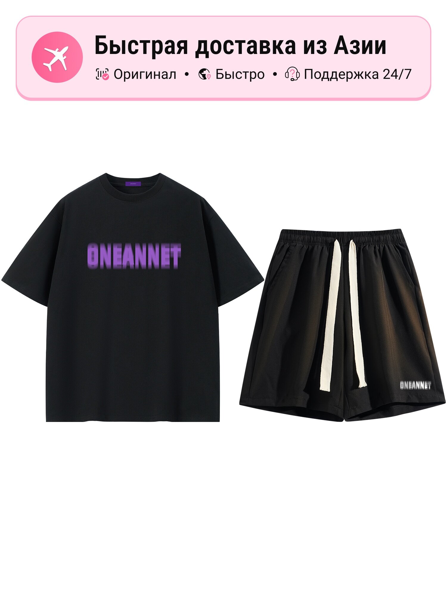 Костюм спортивный Fashion
