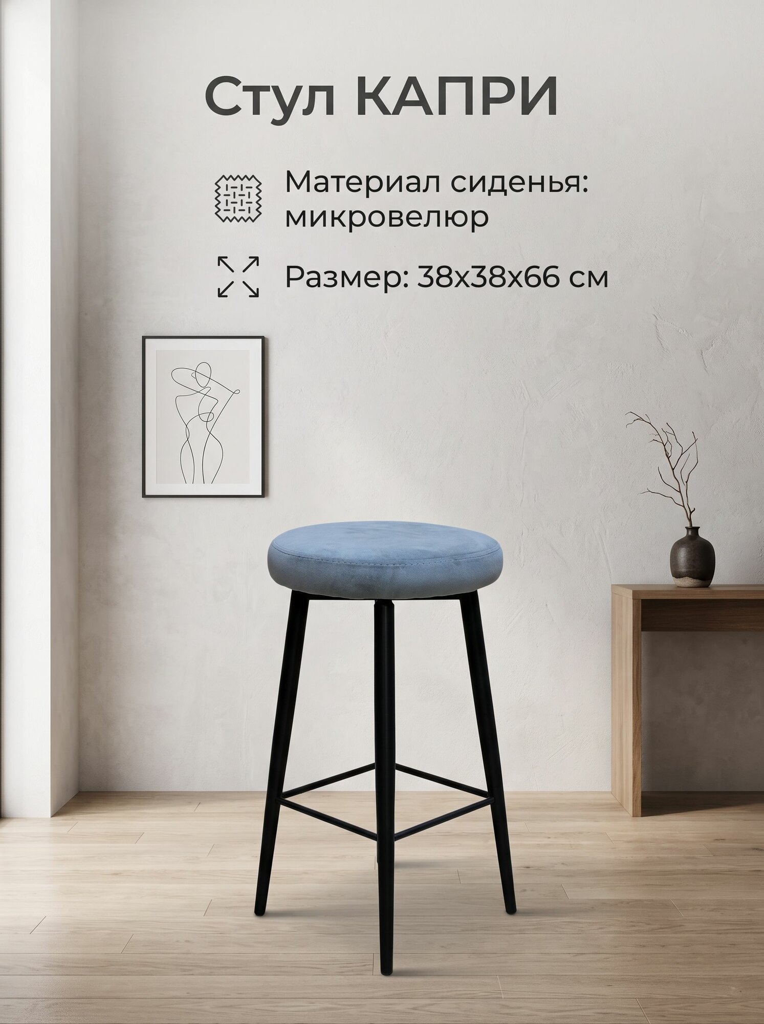 Стул полубарный крутящийся Капри, 380х380х660 мм, катания сильвер, металл/ткань