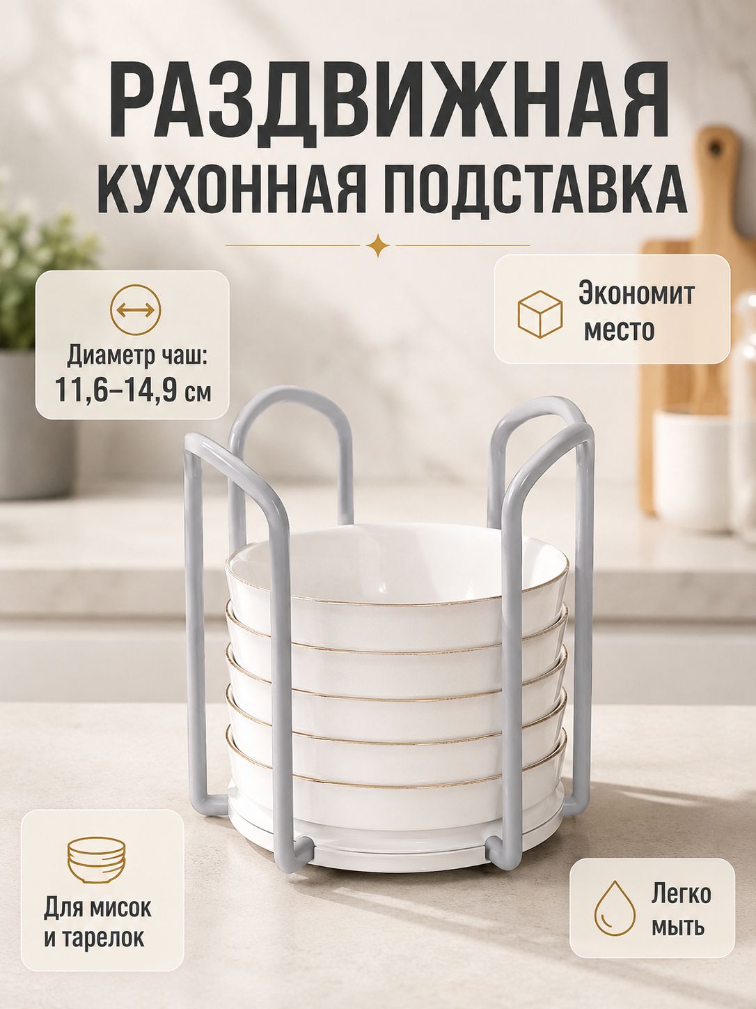 Вкладыш для хранения посуды 15x9.6 см 1 шт светло-серый