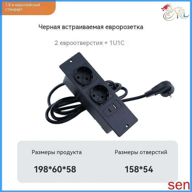 Встроенная розетка скрытой установки, удлинитель с защитными шторками и заземлением, для столешницы, стола, мебели, тройник, кухни