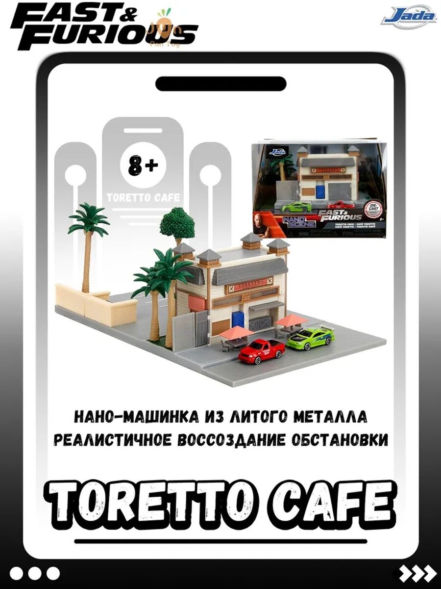 Nano Scene Toretto Cafe: миниатюрный дом с 2 наномашинами из литого металла, 20*17*12