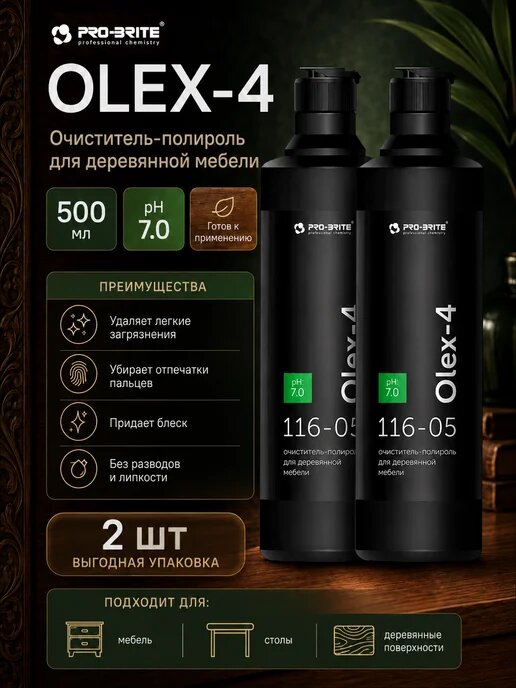Средство очиститель полироль для деревянной мебели Olex4 2шт