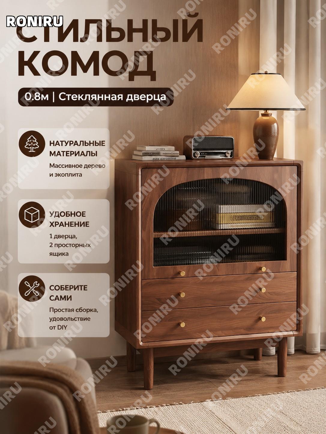 Винтажный комод 0,8 м с одной стеклянной дверью и двумя ящиками, деревянный шкафчик для гостиной спальни DIY сборка