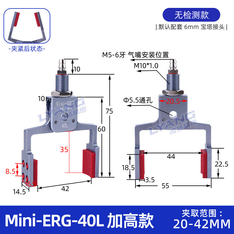 Захват для роботизированной руки Mini ERG-40L высокий вариант без магнитного датчика