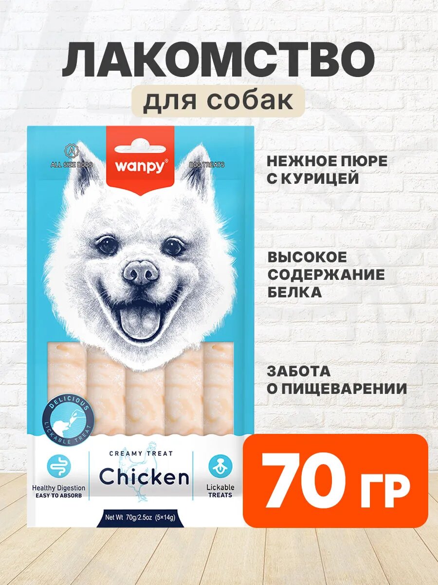 Лакомство Wanpy Dog для собак, нежное пюре, курица, 14 г 5 шт