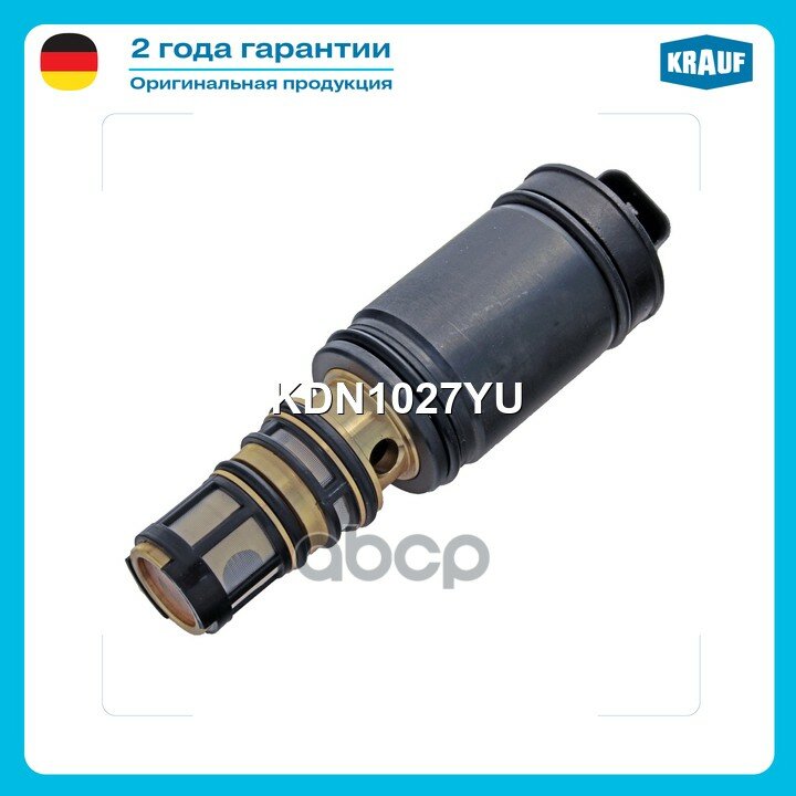 Клапан компрессора кондиционера управляющий Krauf арт. KDN1027YU
