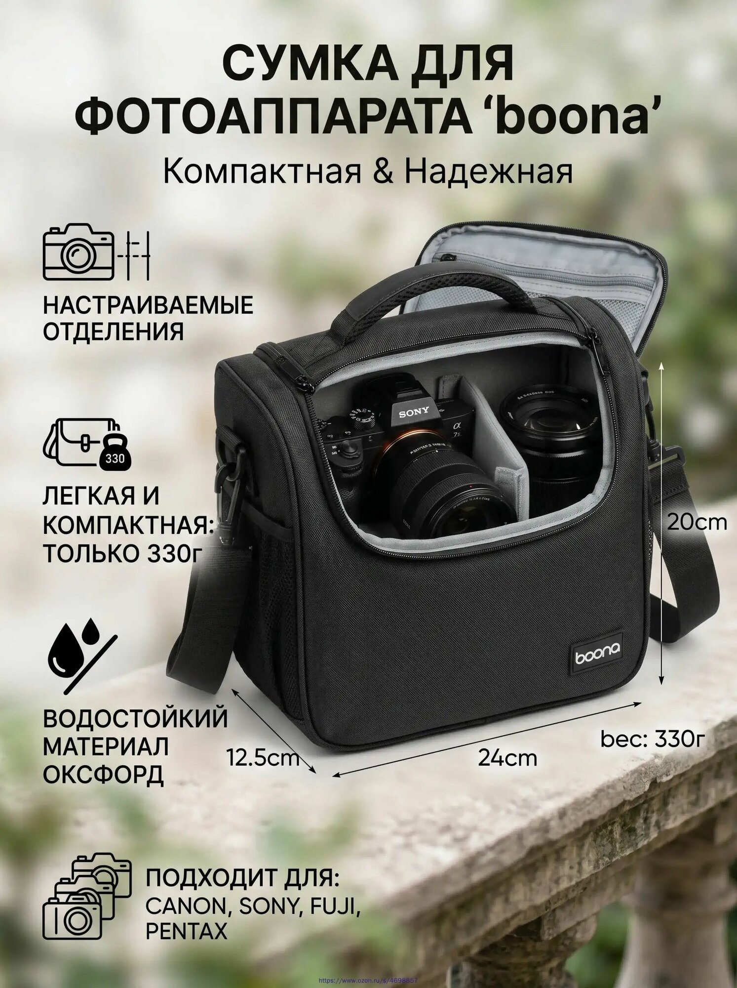 Чехол-сумка CV-1076BN для фото- и видеокамер Canon, Nikon, Sony, Fujifilm, Panansonic