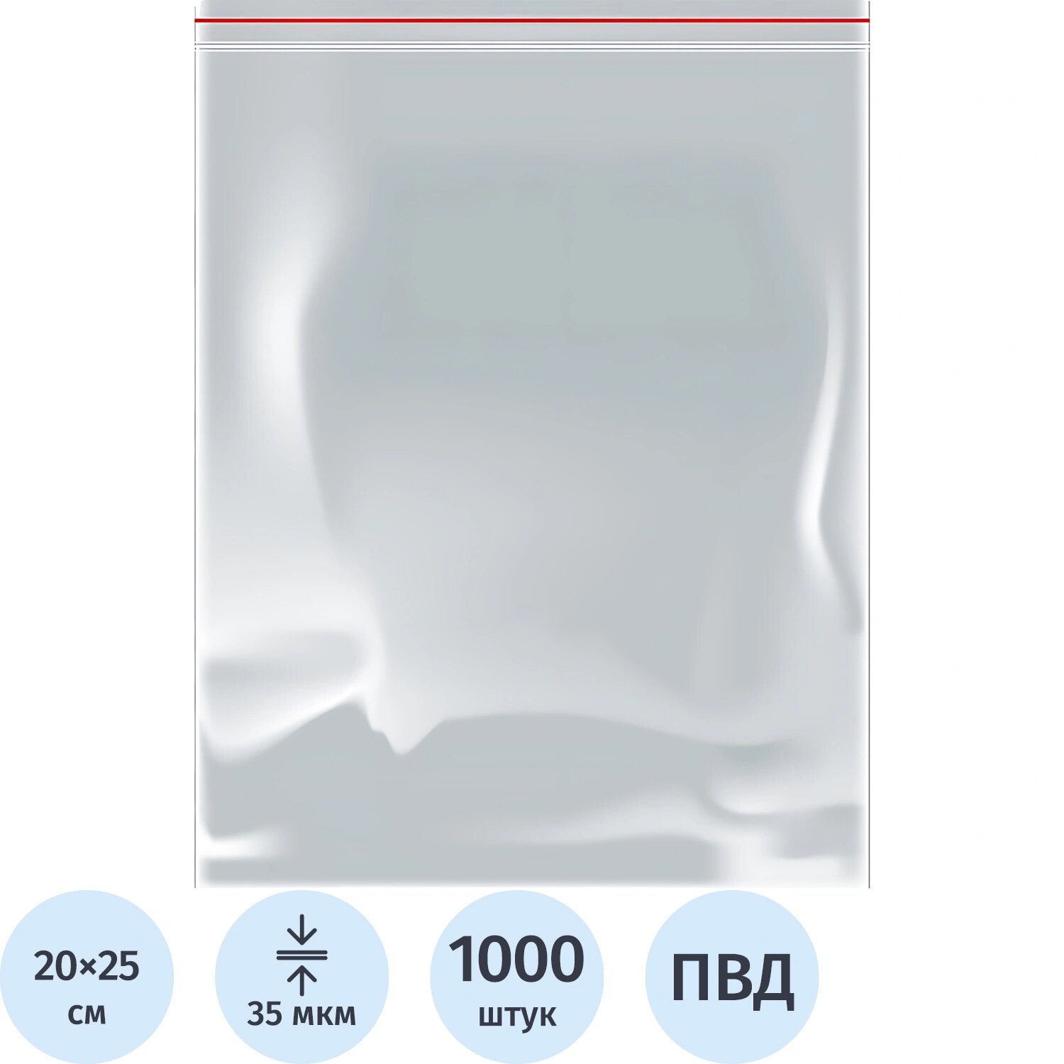 Aviora Пакет с замком zip-lock Aviora ПВД прозрачный 20x25 см 35 мкм (1000 штук в упаковке)