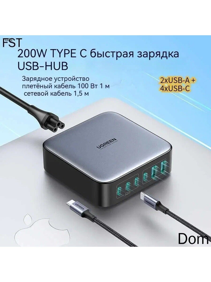 Зарядное устройство для телефона Ugreen CD271 2xUSB-A + 4xUSB-C 200W Black 40914