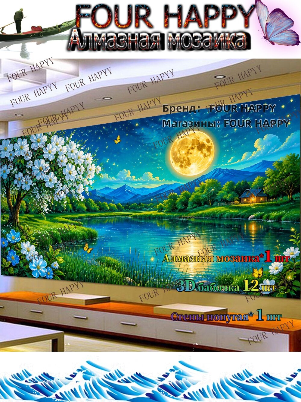 Алмазная мозаикаНет рамок Полотенце150x55изображение146x51cm