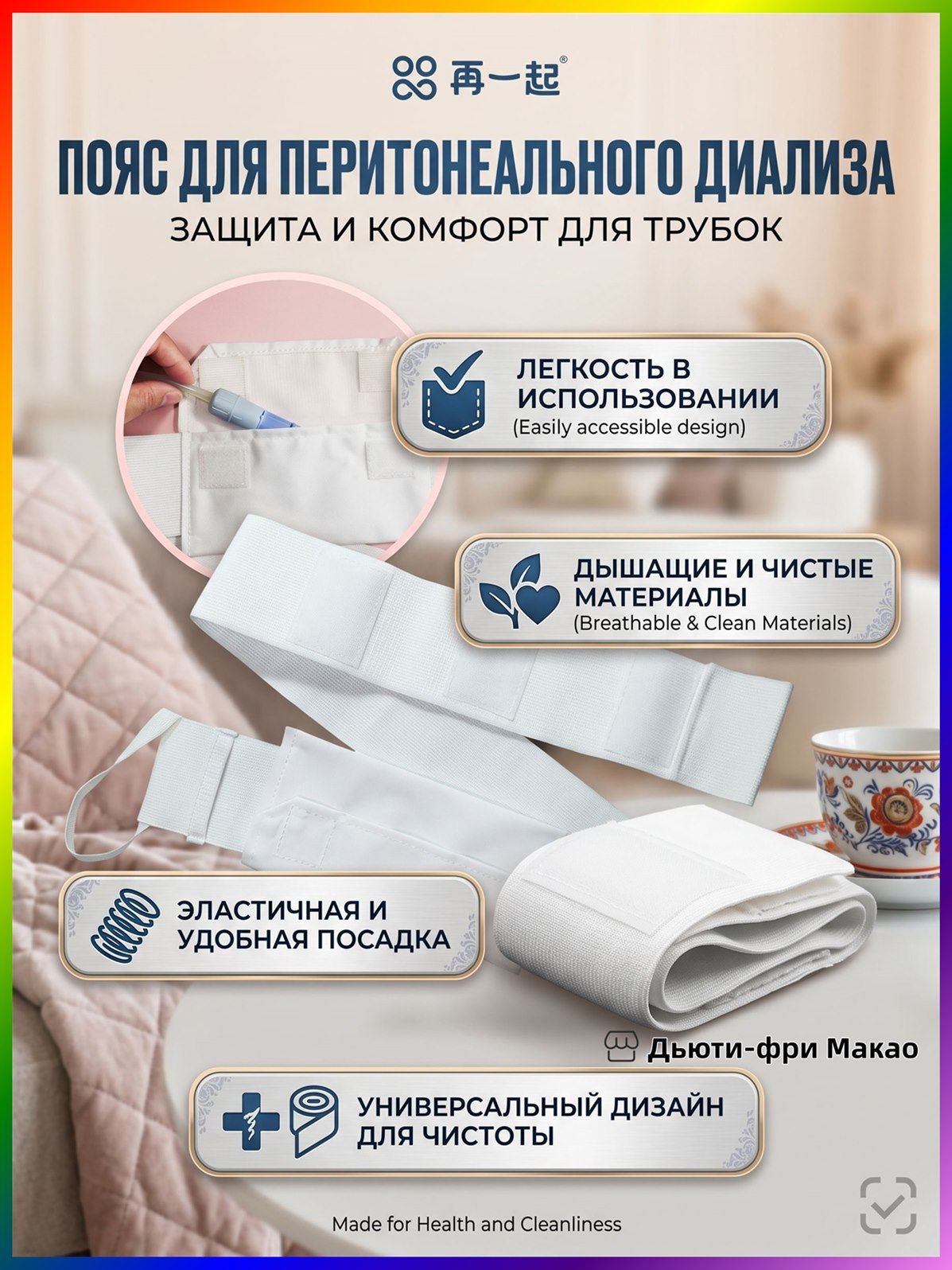 Эластичный фиксатор для гастростомы G-трубки, универсальный бандаж для мужчин, женщин, взрослых и детей, аксессуар для у