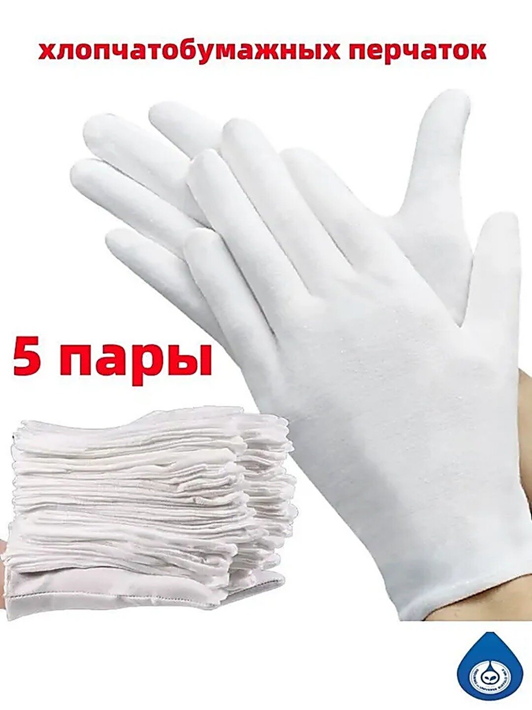 Набор из 5 пар премиум перчаток, отводящих влагу, мужские, белый, Взрослая, Хлопок, Китай, бренда