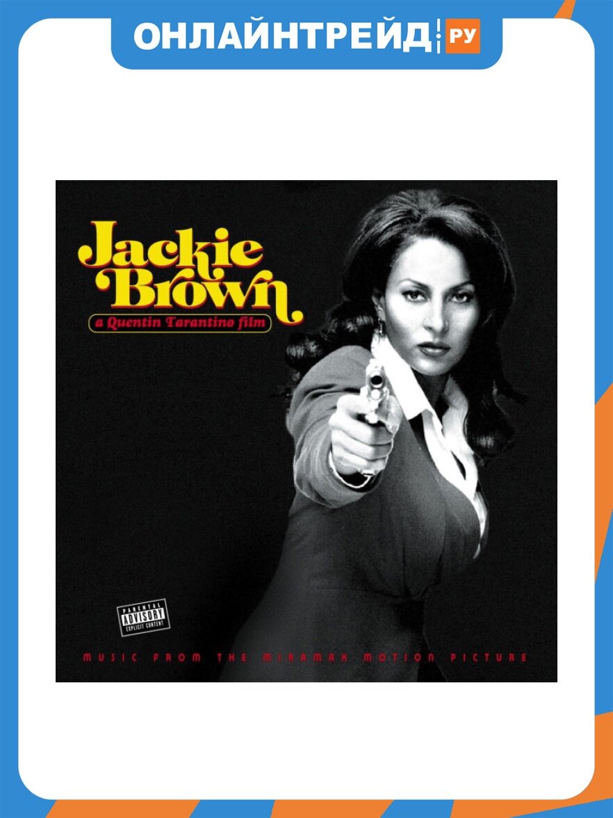 Виниловая пластинка Warner Music Various Artists - Jackie Brown