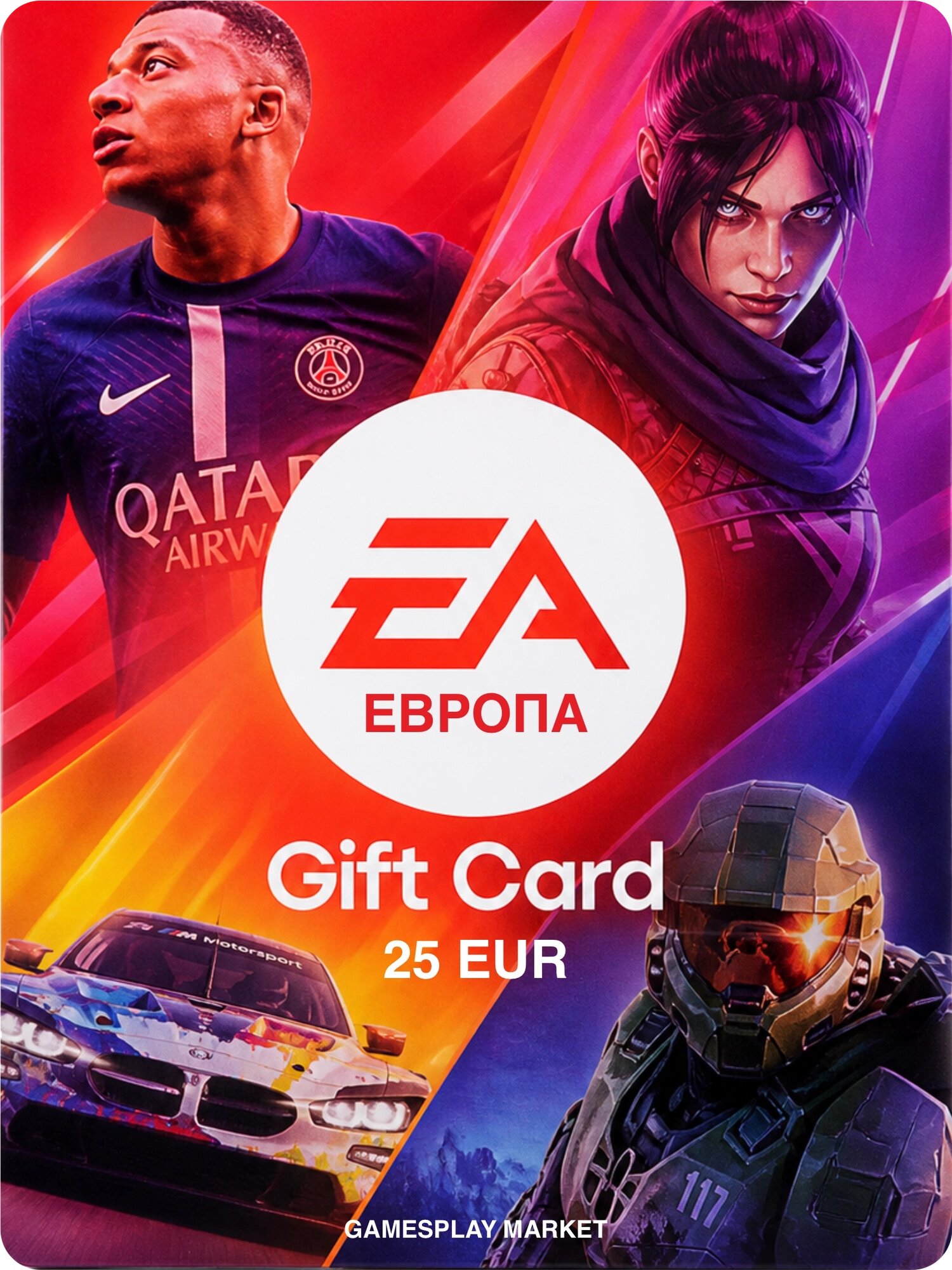 Подарочная карта EA на 25 EUR для Европы / Оригинальный цифровой код