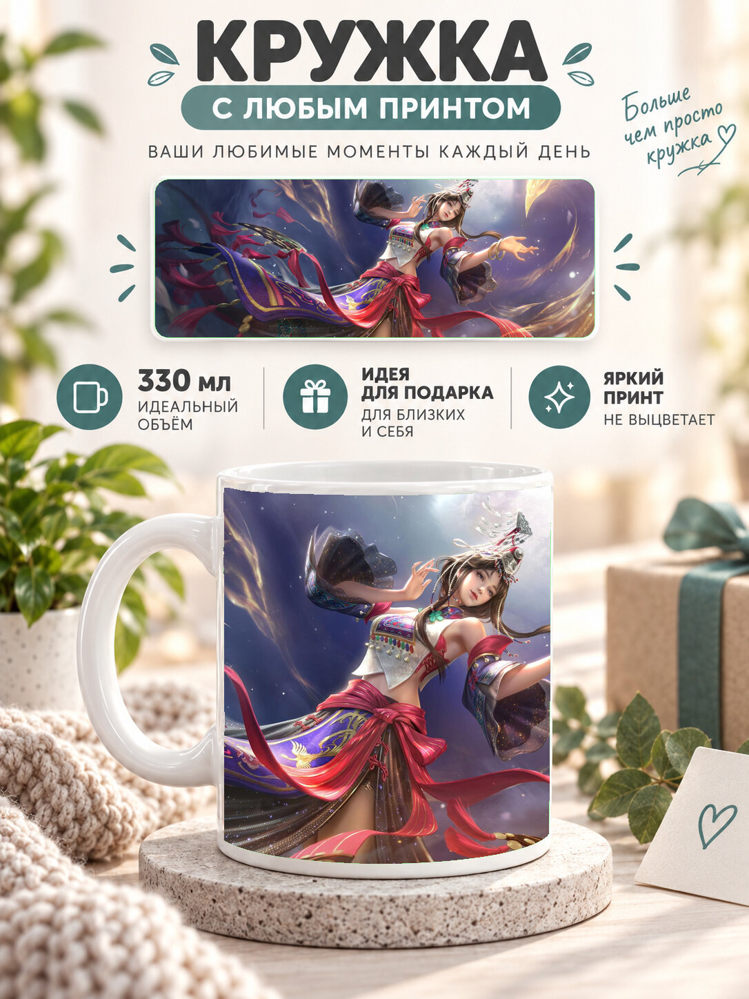Подарочная кружка MoodRoom 330 мл, керамическая и глянцевая, белая с принтом Mobile Legends, UG33018442