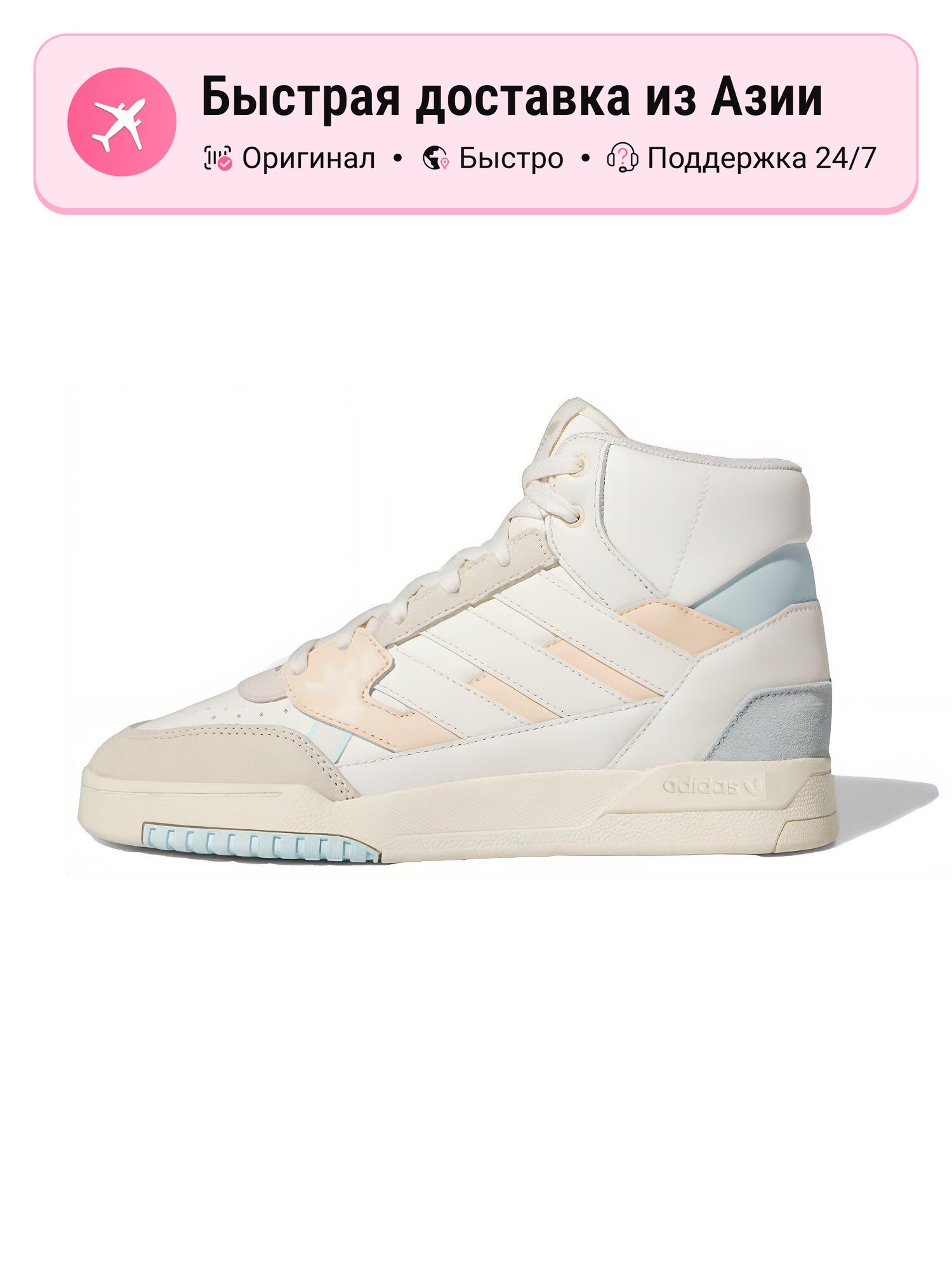 Кроссовки adidas Originals Drop Step XL