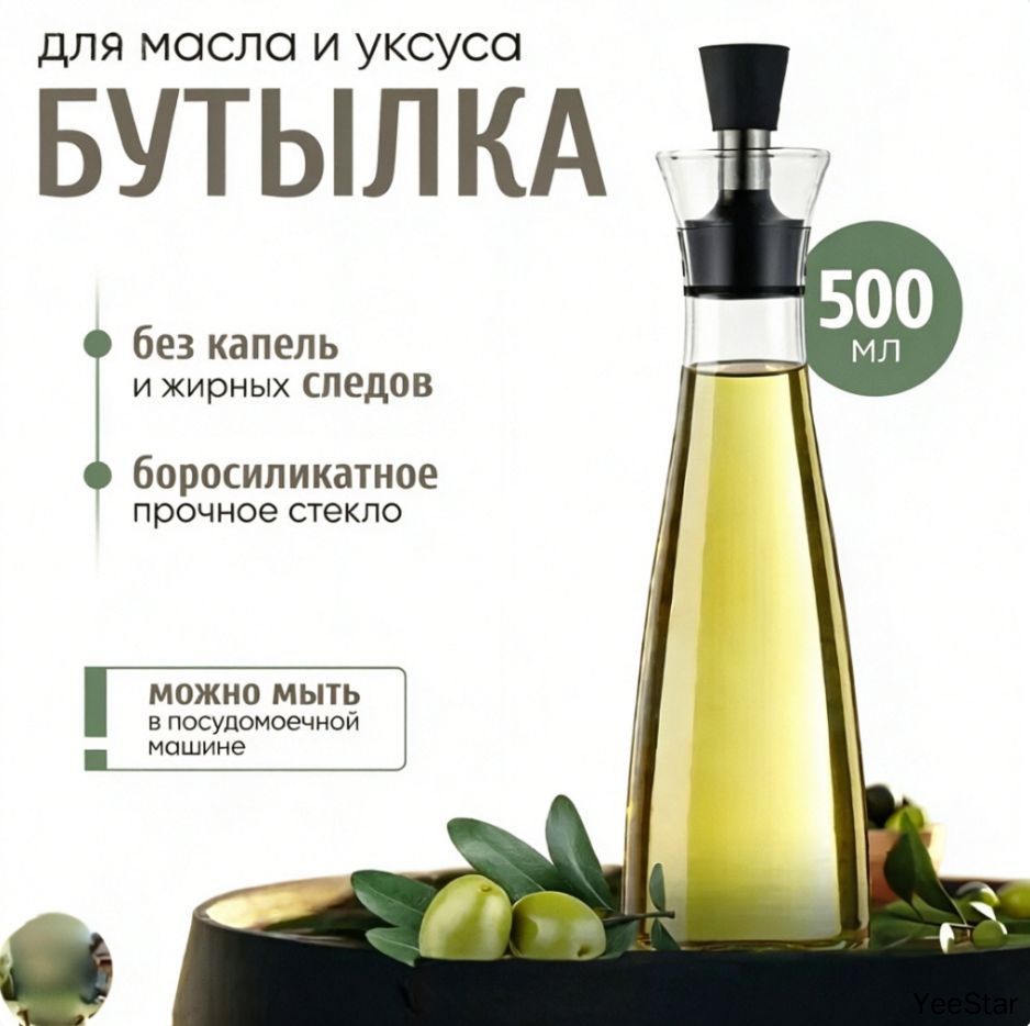 Емкость для масла 500 мл 1 шт термосиликон