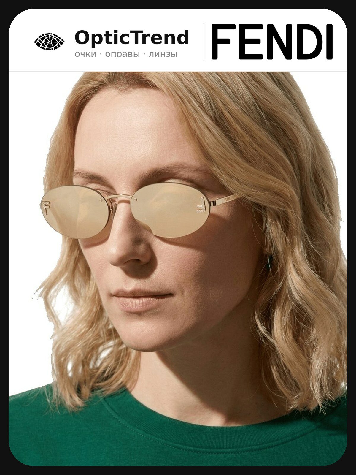 Солнцезащитные очки FENDI