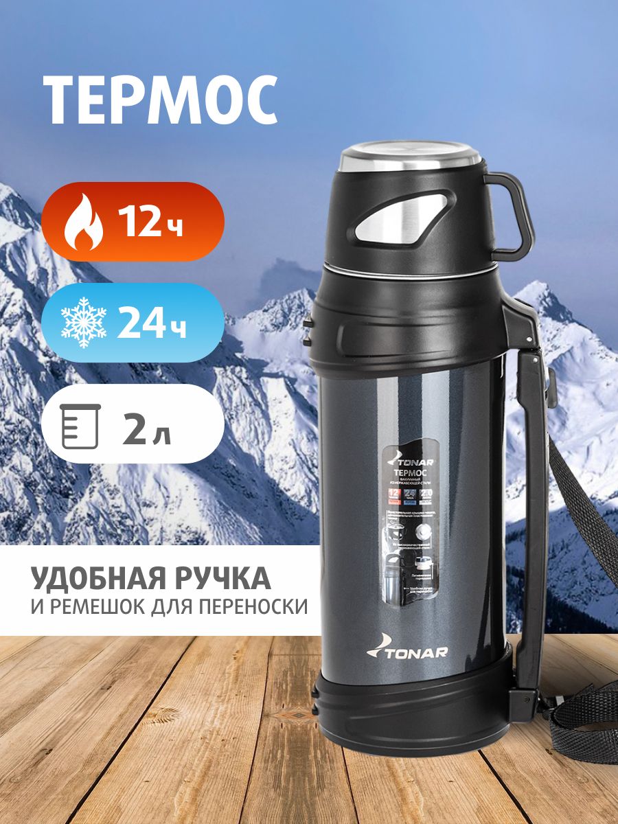 Термос для чая 2 литра. Термос 2л для воды, для напитков