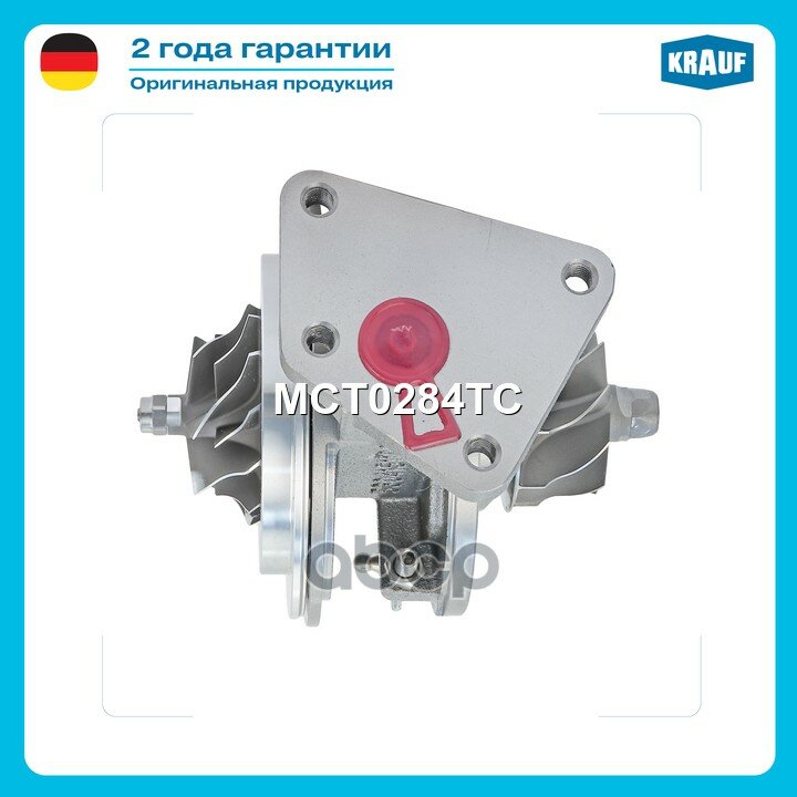 Картридж для турбокомпрессора Krauf арт. MCT0284TC