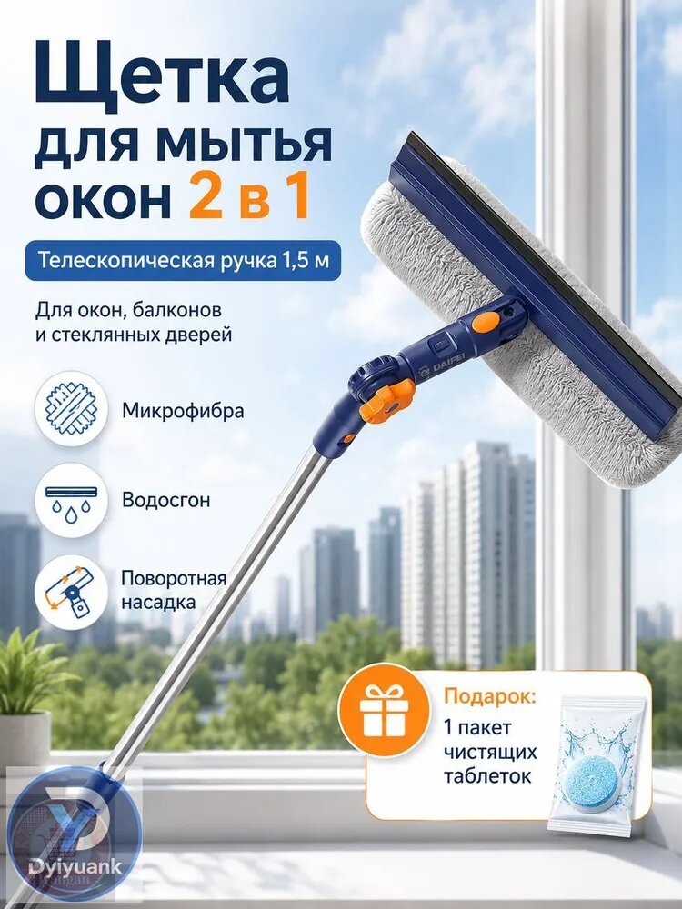 Стеклоочиститель, 4 шт