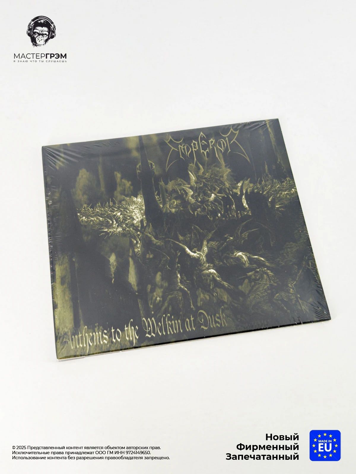 CD диск Emperor - Anthems To The Welkin At Dusk (CD) 2023, Digisleeve
