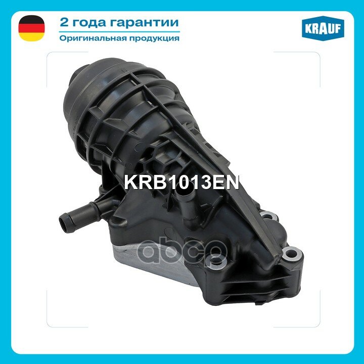 Корпус масляного фильтра в сборе MERCEDES A-class (W176/W177) 160/180/200/220/250 2012-2018 MERCEDES B-class (W246/W242/W247.