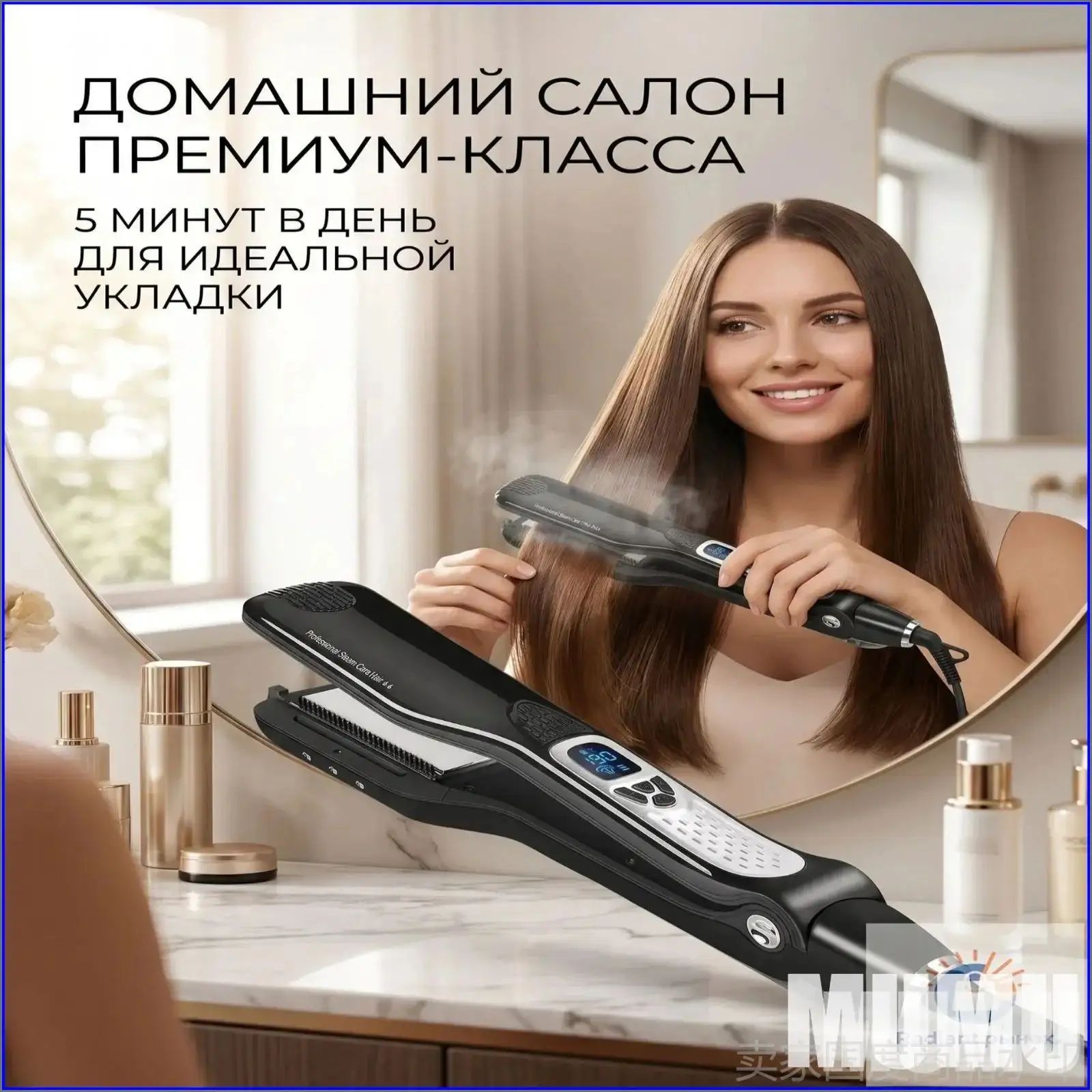 Премиум выпрямитель для волос TELZEN I230-218