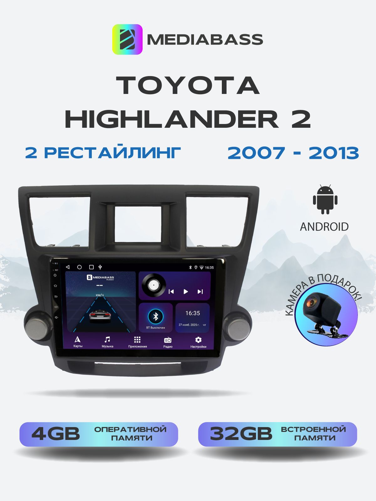 Магнитола для Toyota Highlander 2007-2013. Андроид магнитола, 4/32ГБ. Тойота Хайлендер