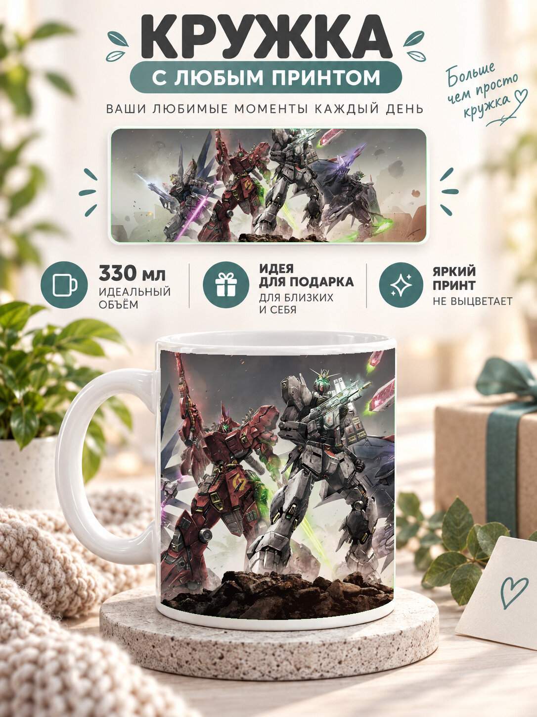 Кружка керамическая MoodRoom 330 мл, глянцевая, для чая и кофе, белая с принтом Call Of Duty Mobile Season, UG33017354