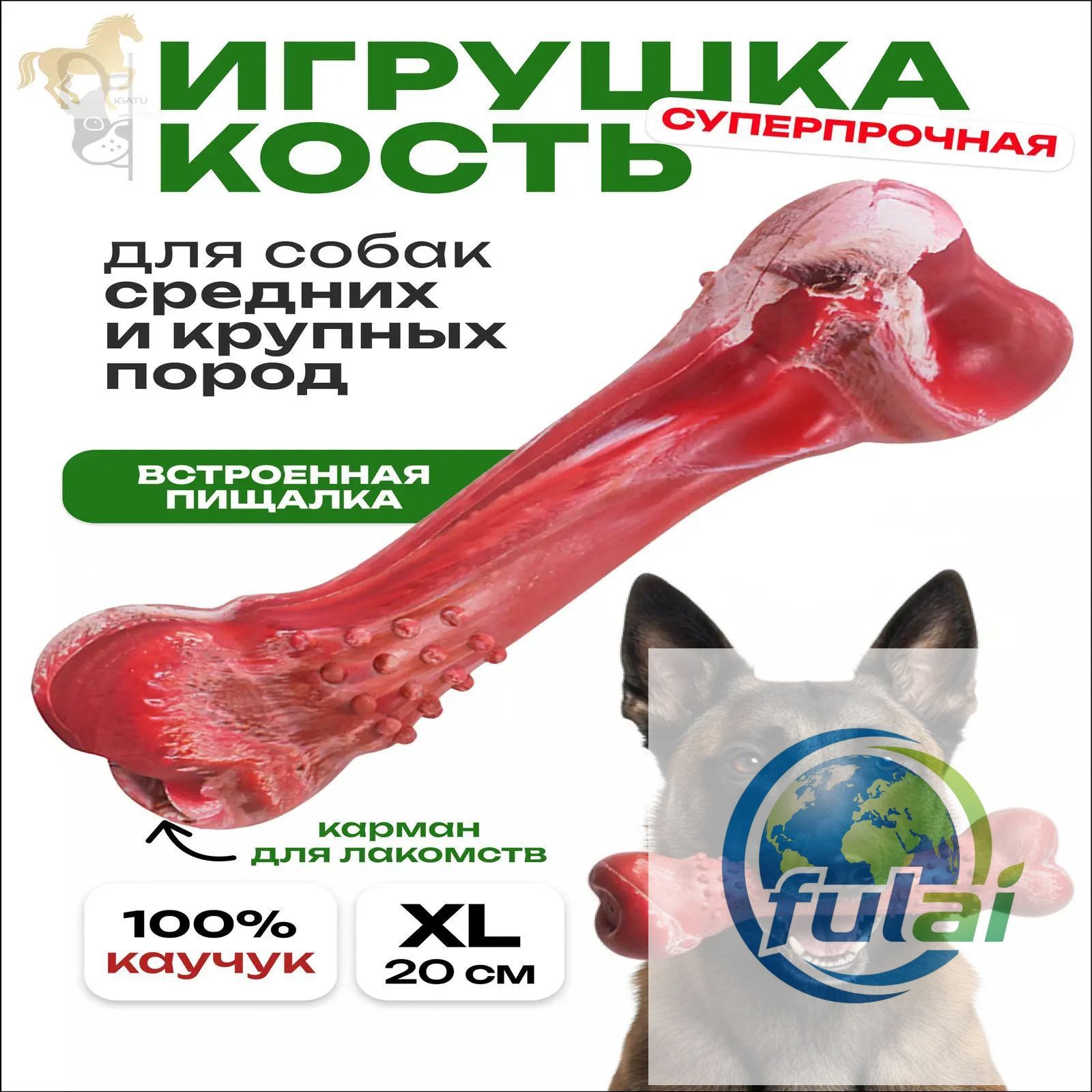 Эксклюзивная каучуковая кость для псов средних и крупных размеров повышенной прочности, бордовая