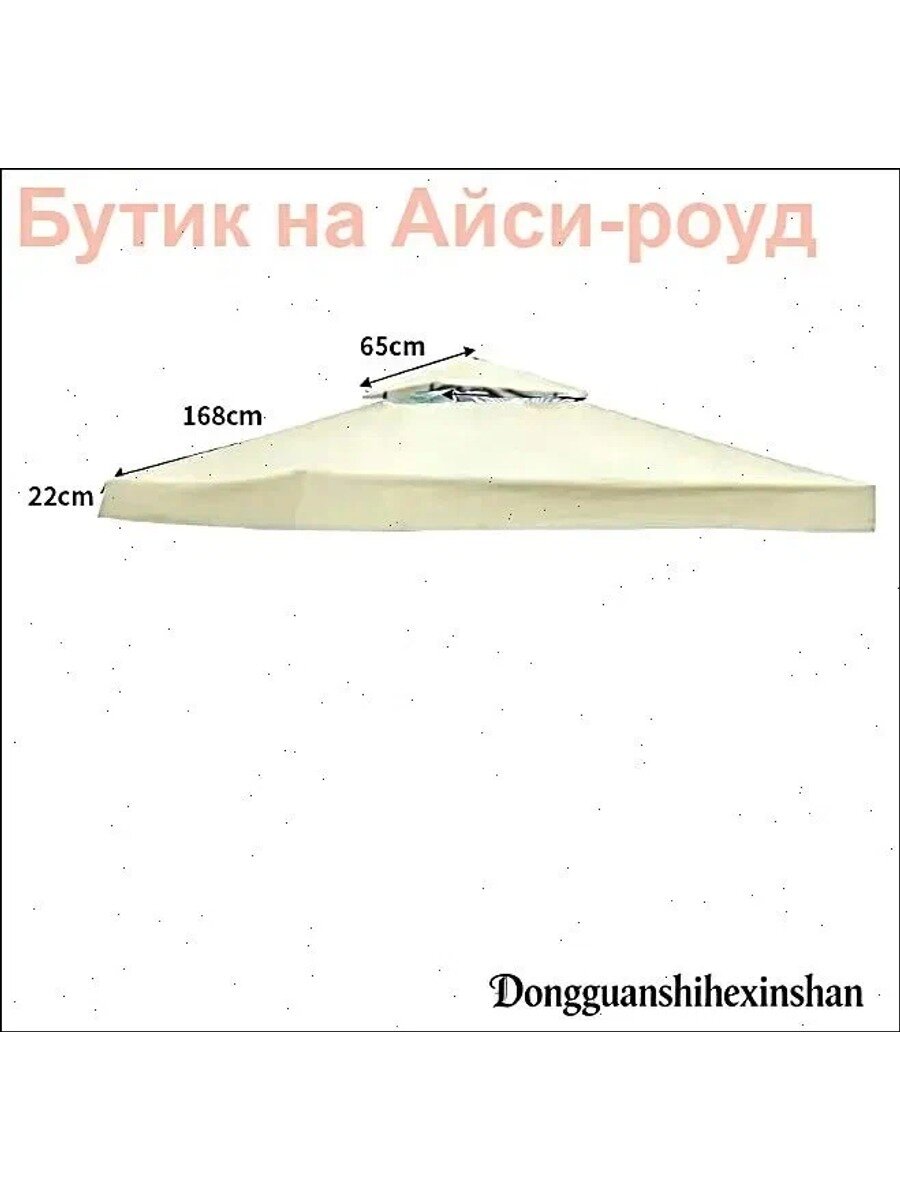 Наружный тент с двойным верхом 3х3м для беседки, светло-желтый, без каркаса