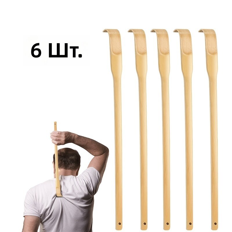 Деревянная чесалка для спины, набор из 6 шт, для дома