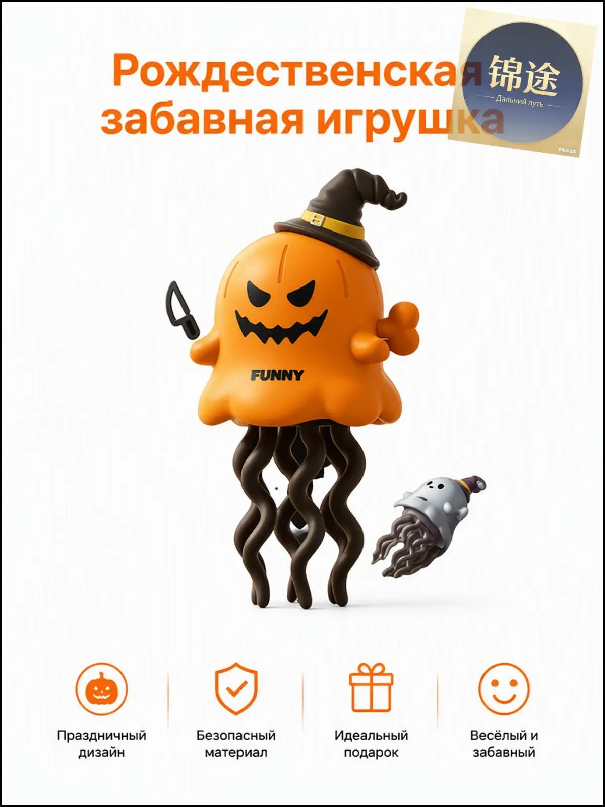 Игрушка-тыква антистресс Рождественская оранжевая