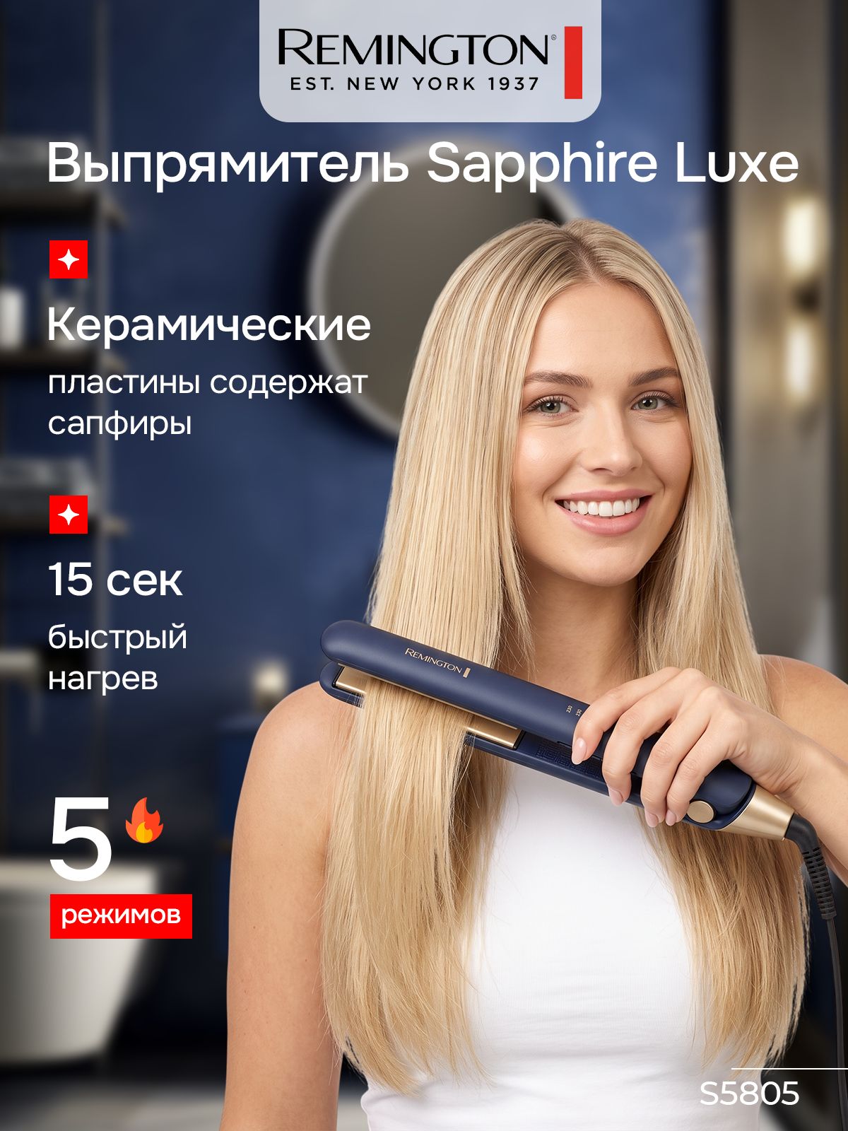 Выпрямитель для волос Remington S5805, керамические пластины, насыщенные микро сапфирами, 5 настроек температуры от 150 C до 230 C ,110Х30 мм, Плавающие пластины утюжок для волос