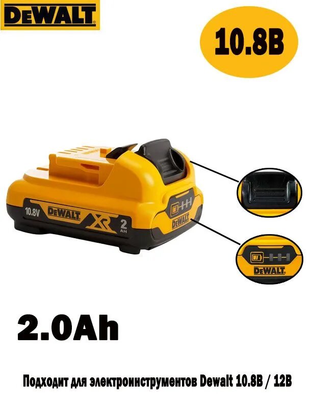 Электрический инструментальный аккумулятор DeWalt 10.8V 2.0Ah DCB127 DCB122 (2025)