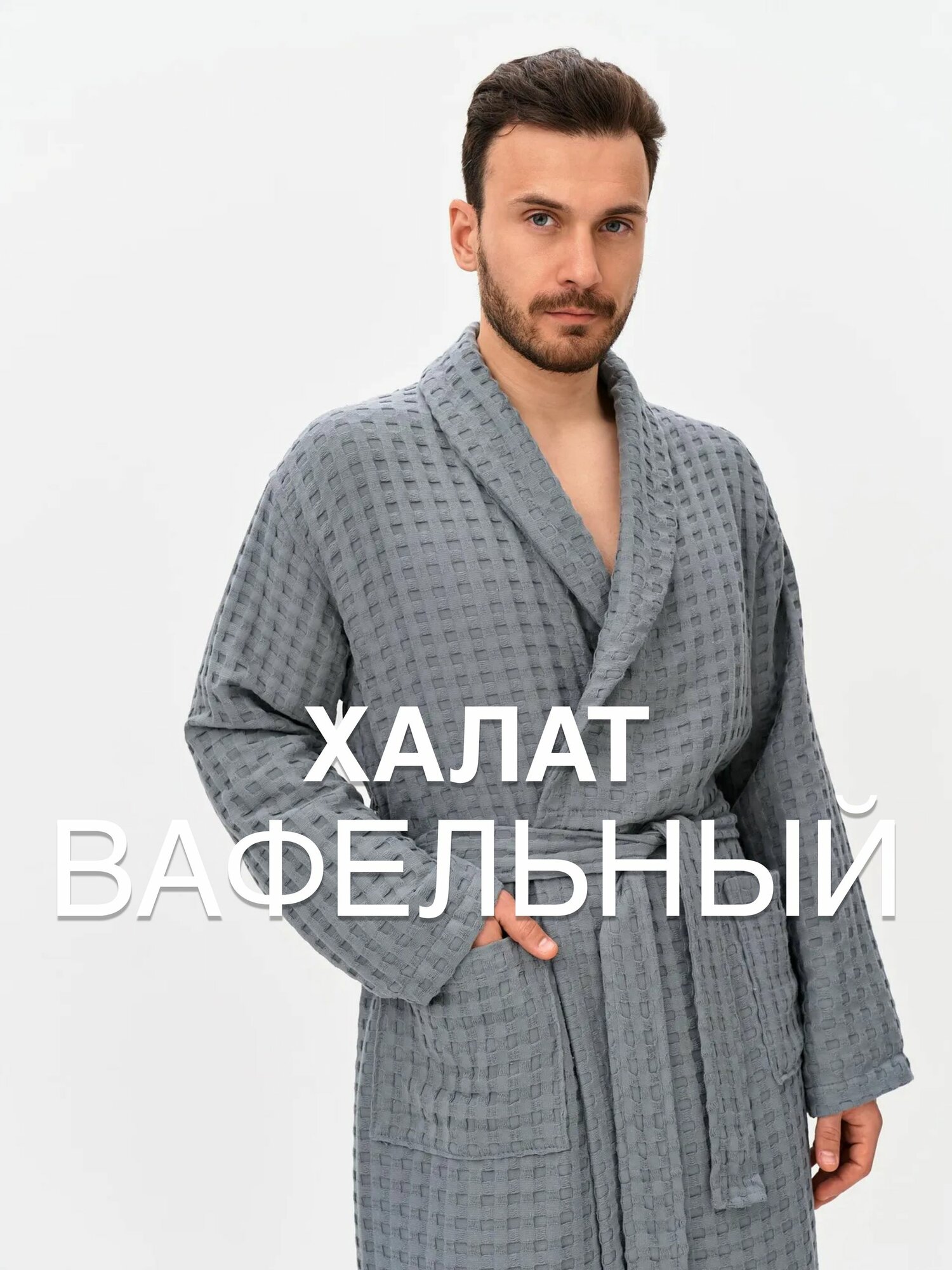Халат LIDER TEKSTIL